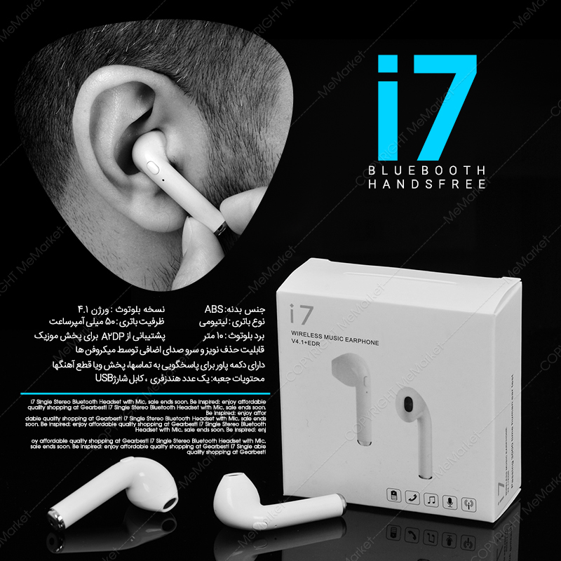 هندزفري بلوتوثي i 7