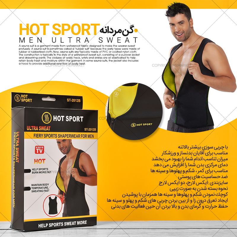 گن مردانه HOT SPORT