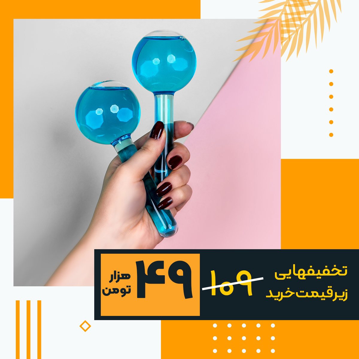 ماساژور دستی صورت مدل گوی یخی