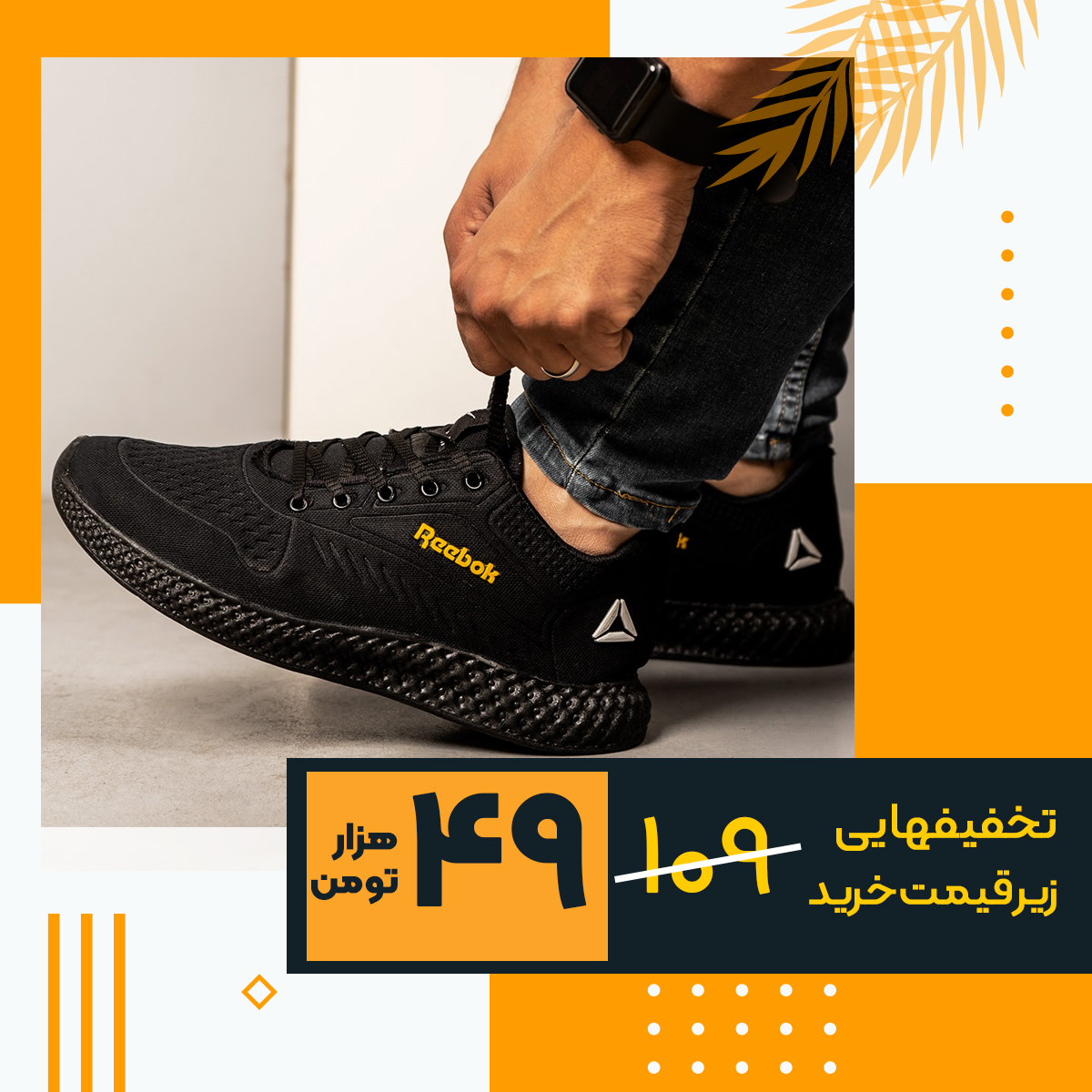 کفش ورزشی(T) ریبوک مدل FTF