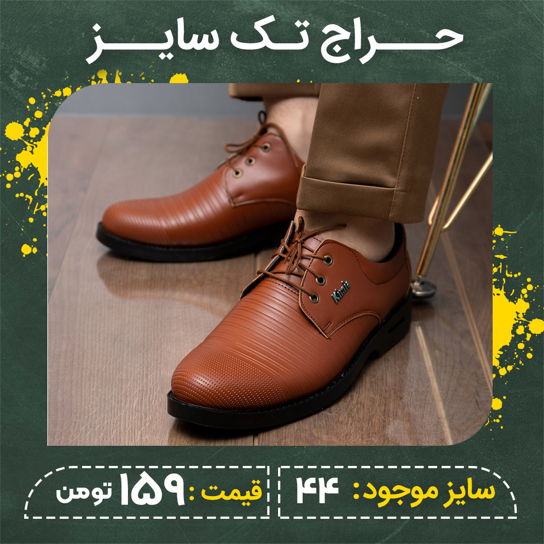 کفش رسمی مردانه عسلی خطی مدل classic