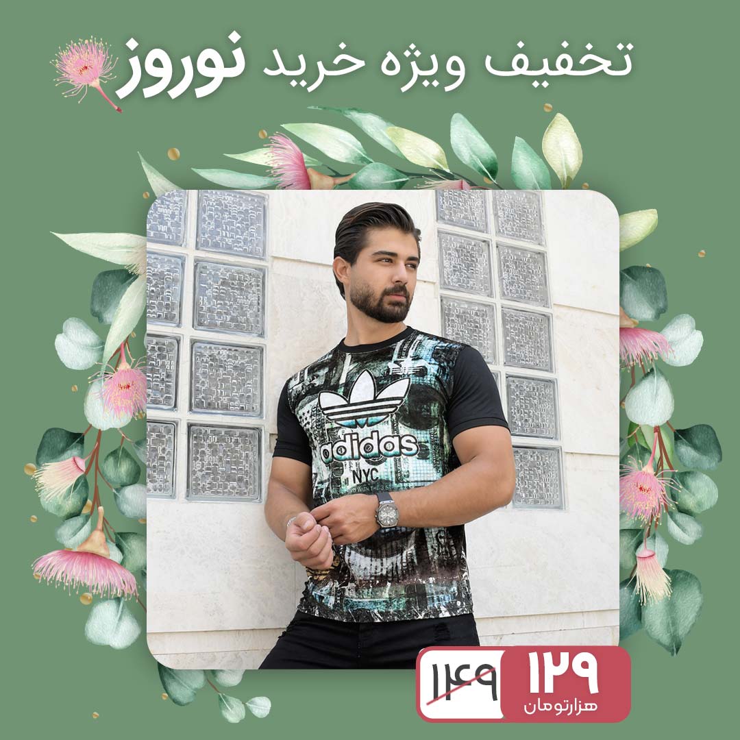 تیشرت مخمل مردانه آدیداس دلار سبز مدل L100