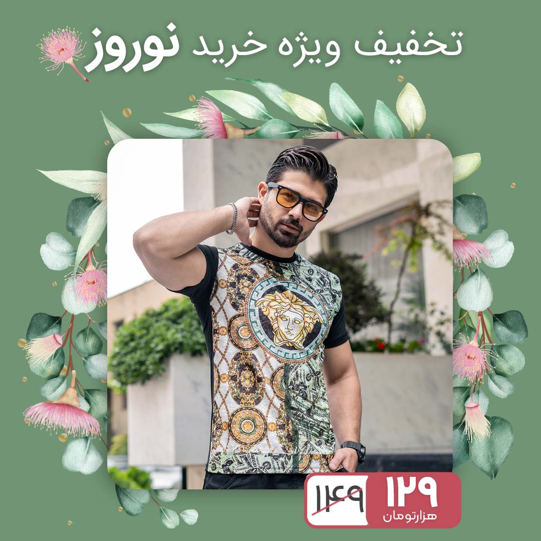 تیشرت مخمل ورساچه مردانه مدلL107
