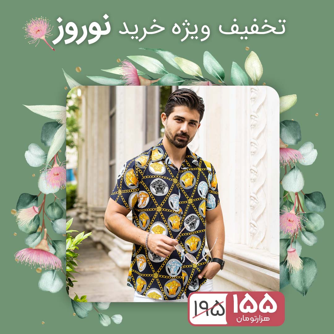 پیراهن هاوایی مردانه ورساچه سرمه ای مدل p8