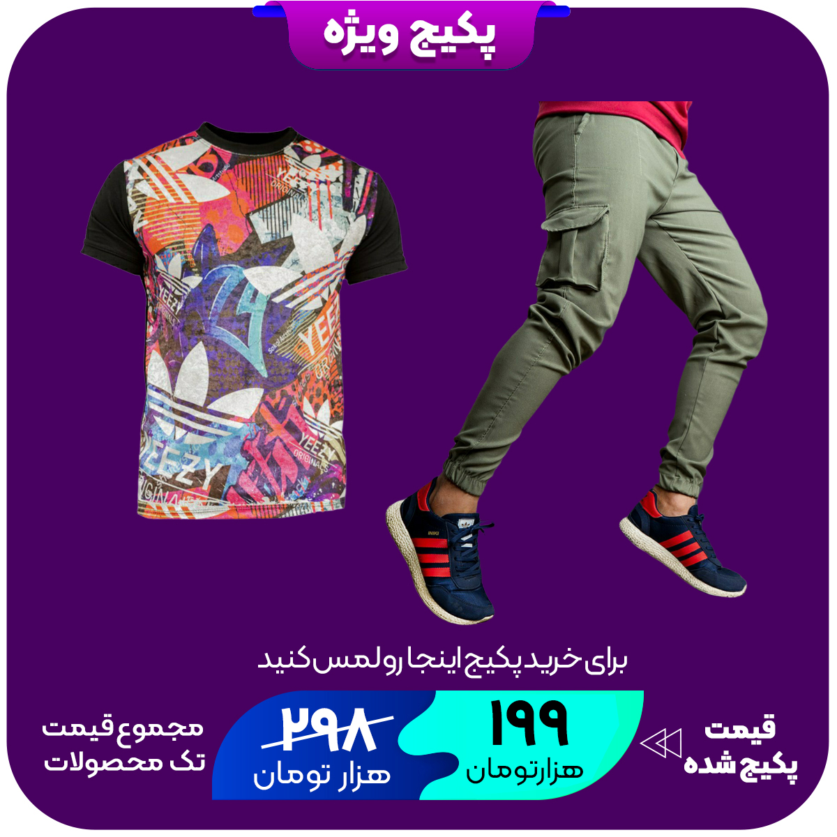 پکیج تیشرت مخمل مردانه آدیداس سفیدمدل L103شلوار اسلش سبز مردانه مدل KOMBO
