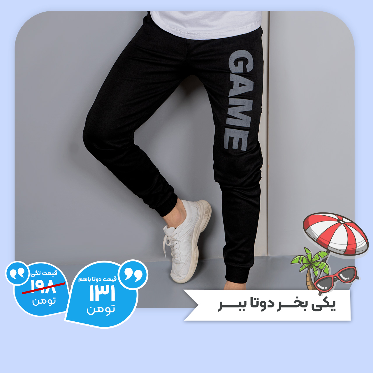 دوتا شلوار اسلش مردانه مدل Game(T)