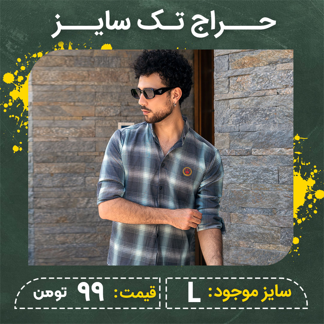 پیراهن چهارخونه مردانه طوسی سبز مدل B17