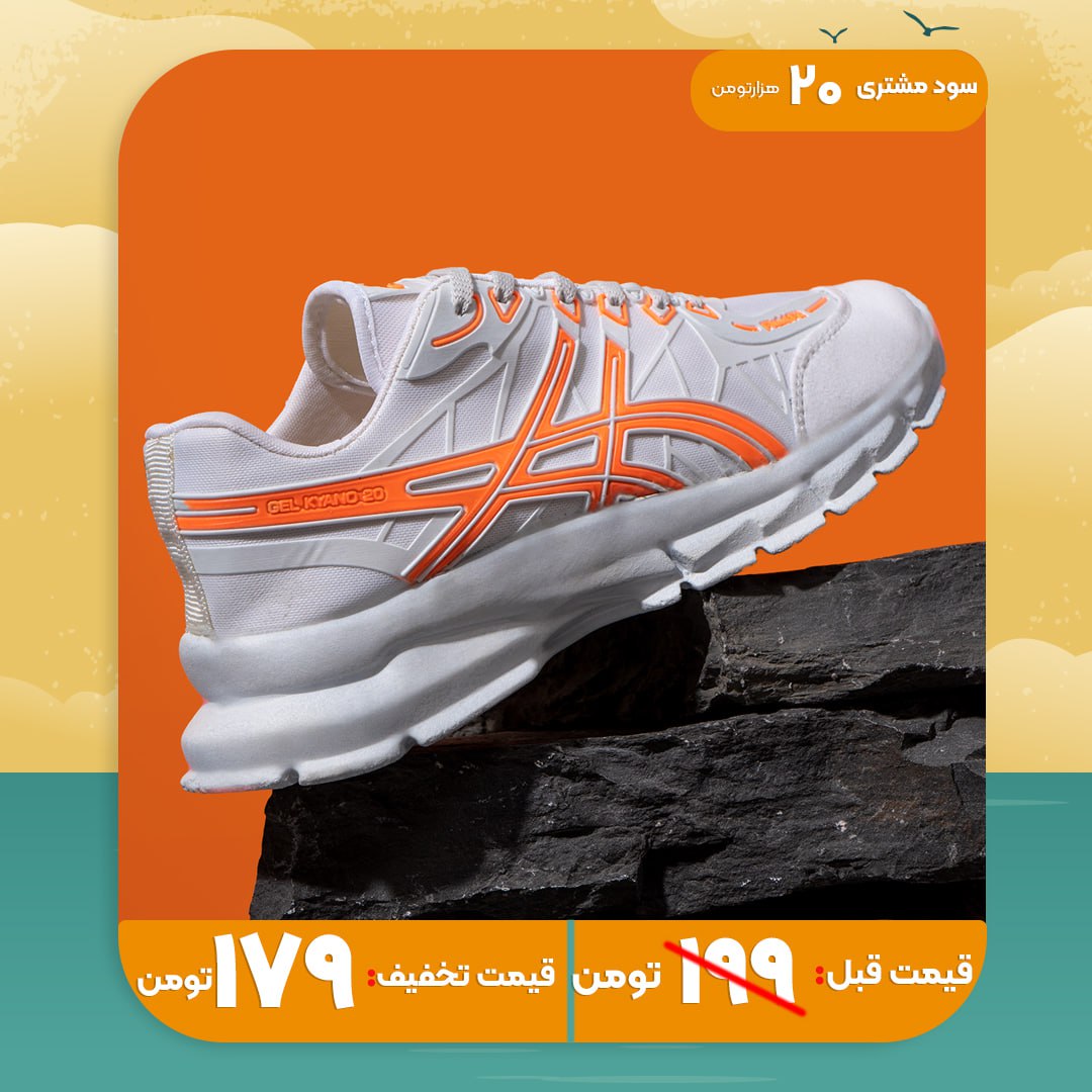 کفش ورزشی مردانه اسیکس سفید-نارنجی مدل Kaloni