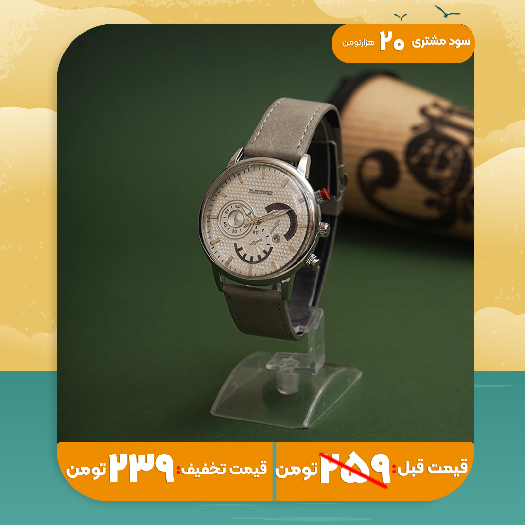 ساعت مچی طوسی صفحه سفید( سه موتوره) empower مدل EM30