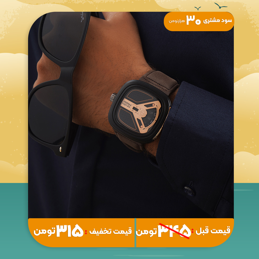 ساعت sevenfriday قهوه ای طلایی مدل richard