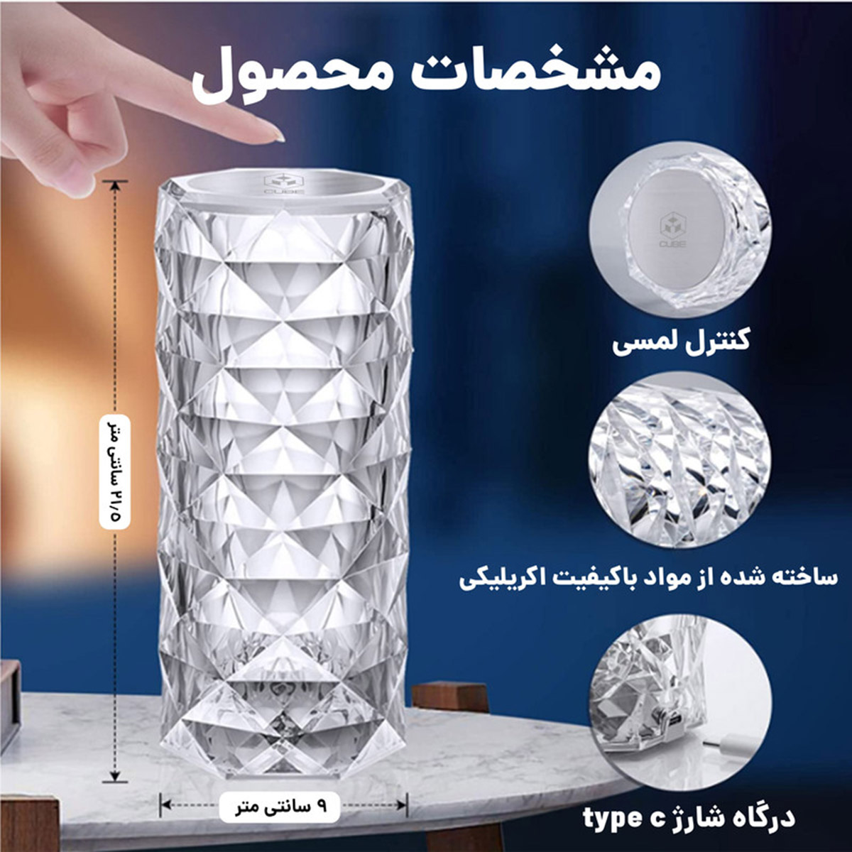 آباژور لمسی ریموت دار