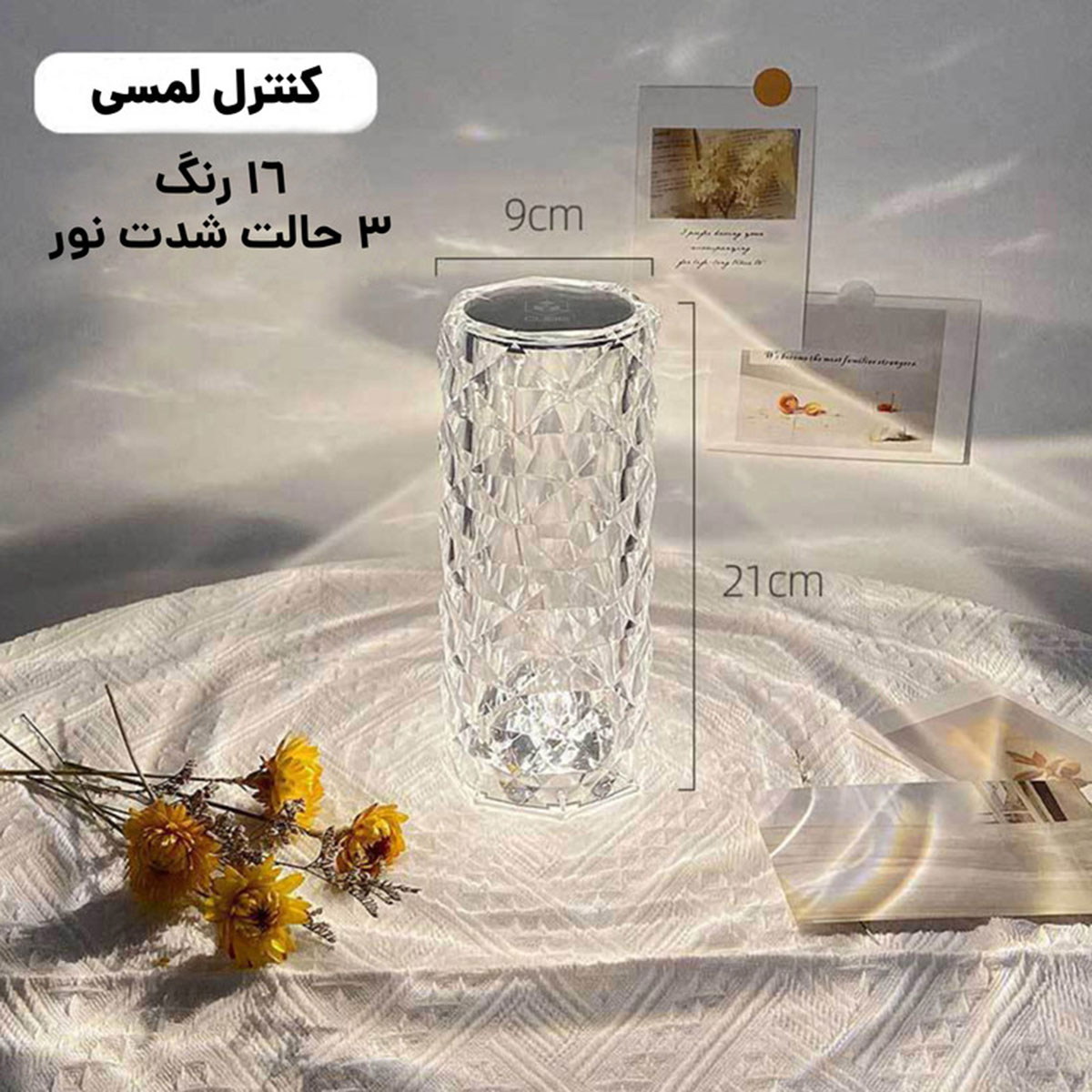 آباژور لمسی ریموت دار