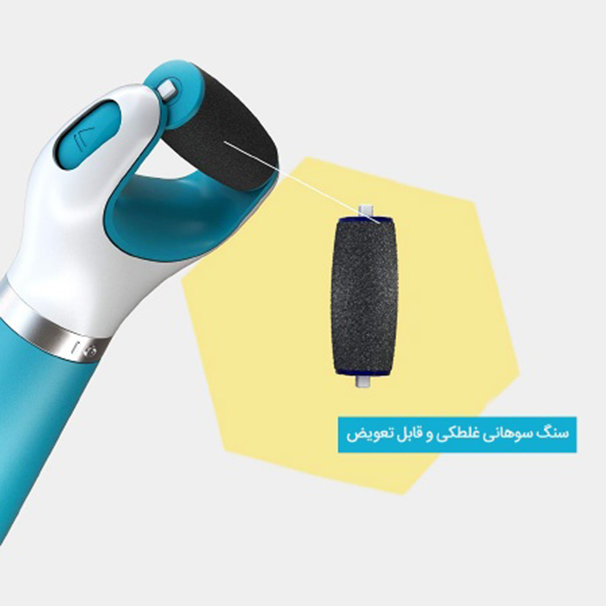 سنگ پا برقی