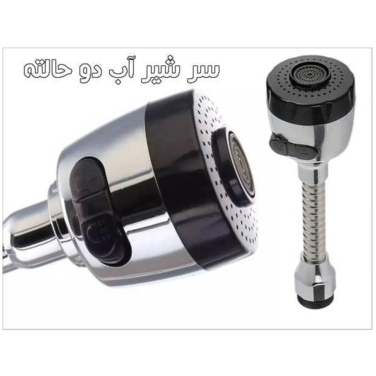 سری شیر آب دو حالته آشپزخانه مدل Weimeng