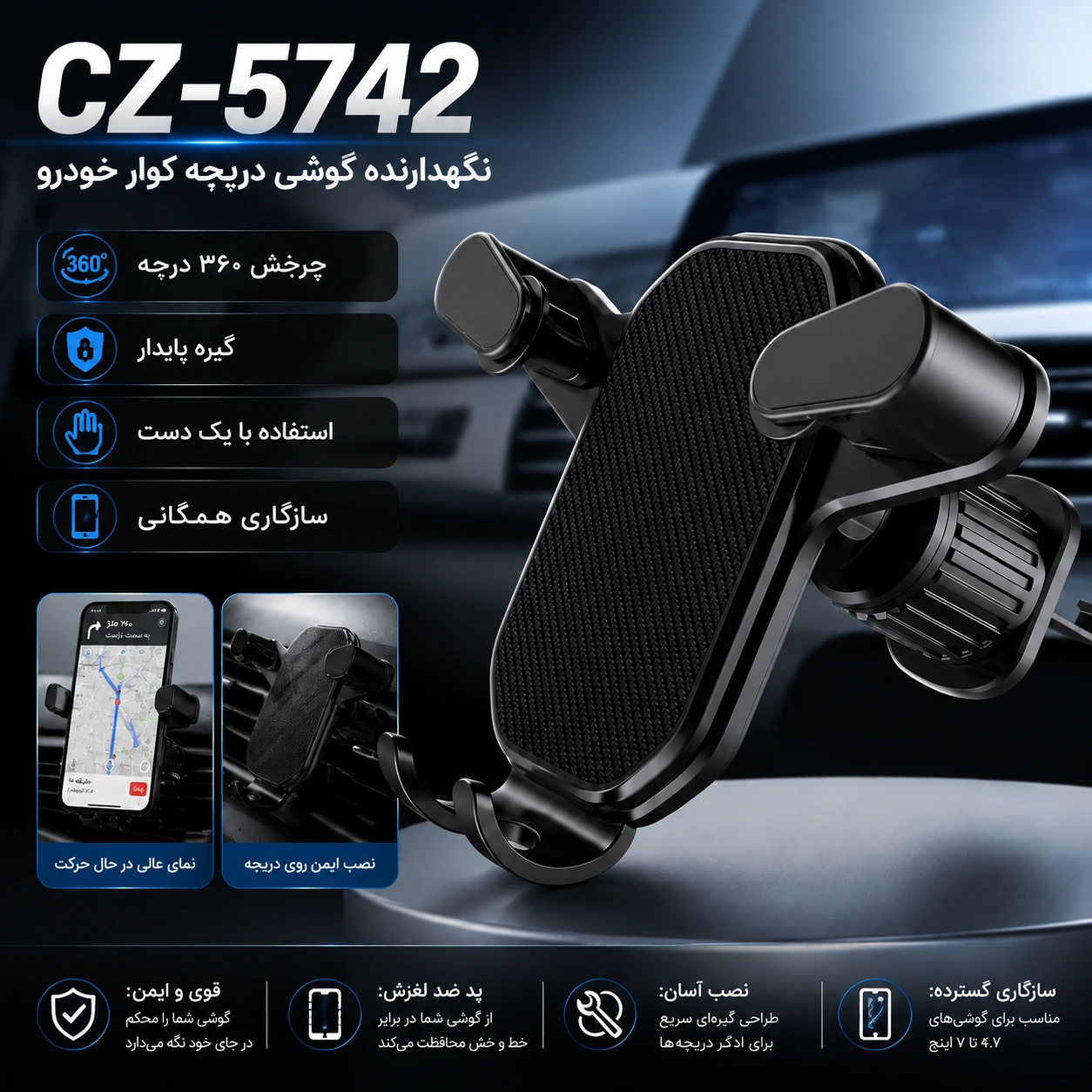 هولدر موبایل دریچه کولر خودرو مدل CZ-5742