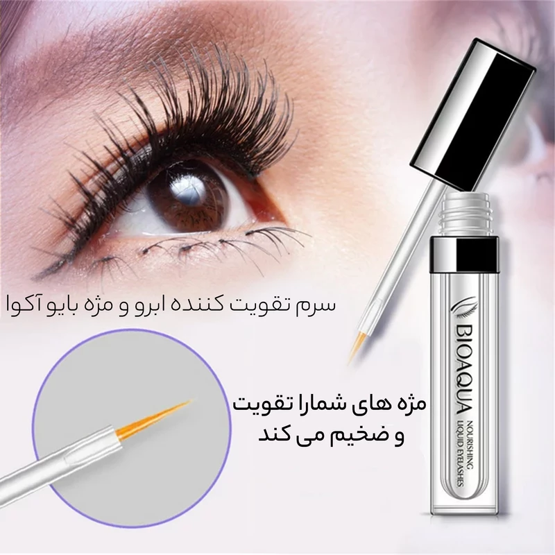 سرم تقویت مژه و ابرو BIOAQUA