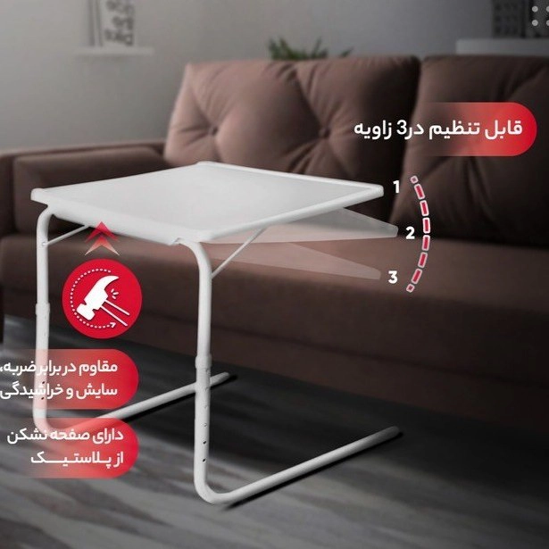 میز همه کاره Table Mate