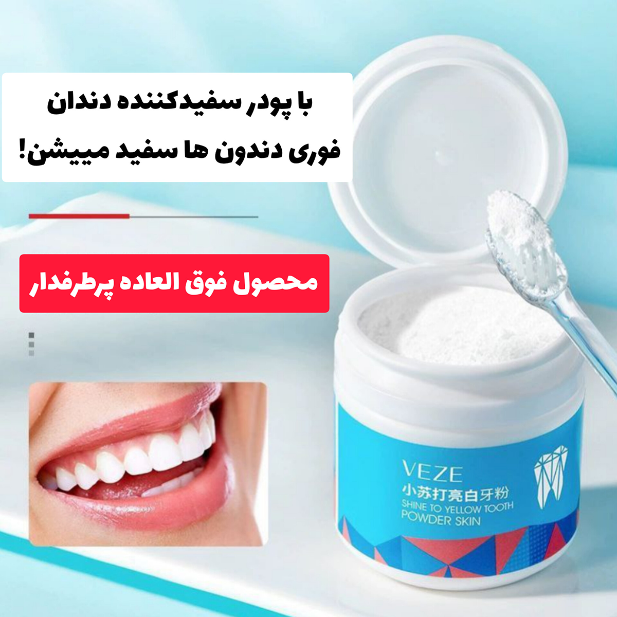 پودر سفید کننده دندان با عصاره نعنا veze