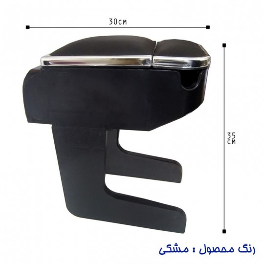 کنسول متحرک خودرو 4 لیوان مشکی ( پراید)