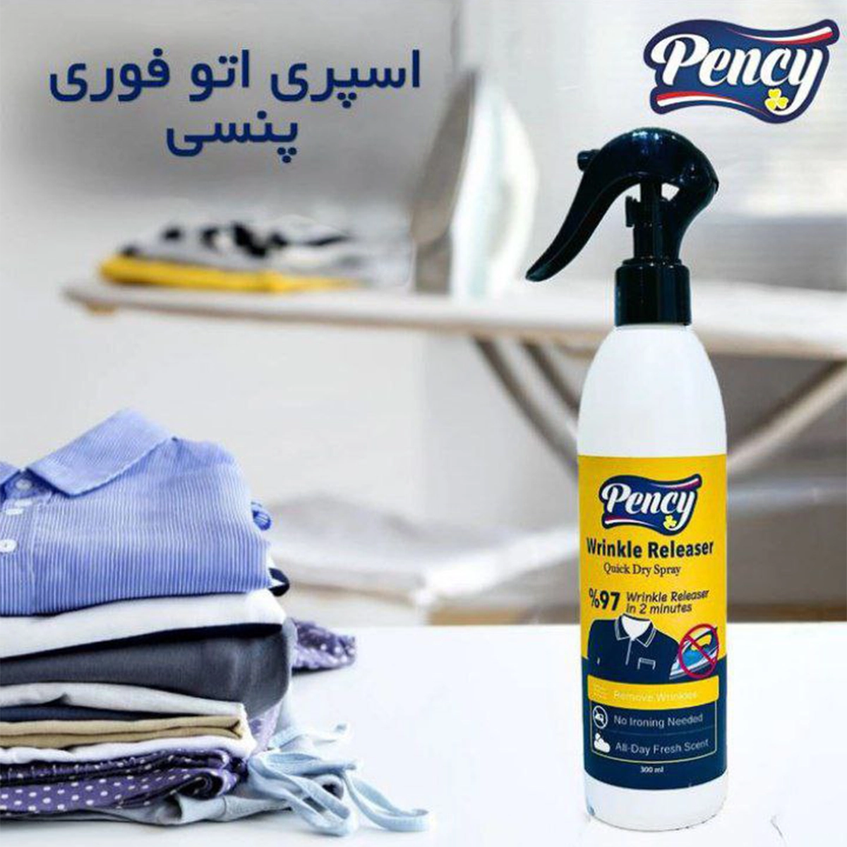 پکیج دو عددی اسپری ضد چروک pency