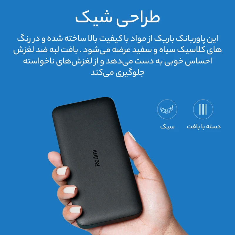 پاور بانک شیائومی ۱۰۰۰۰ میلی آمپر redmi-چند رنگ