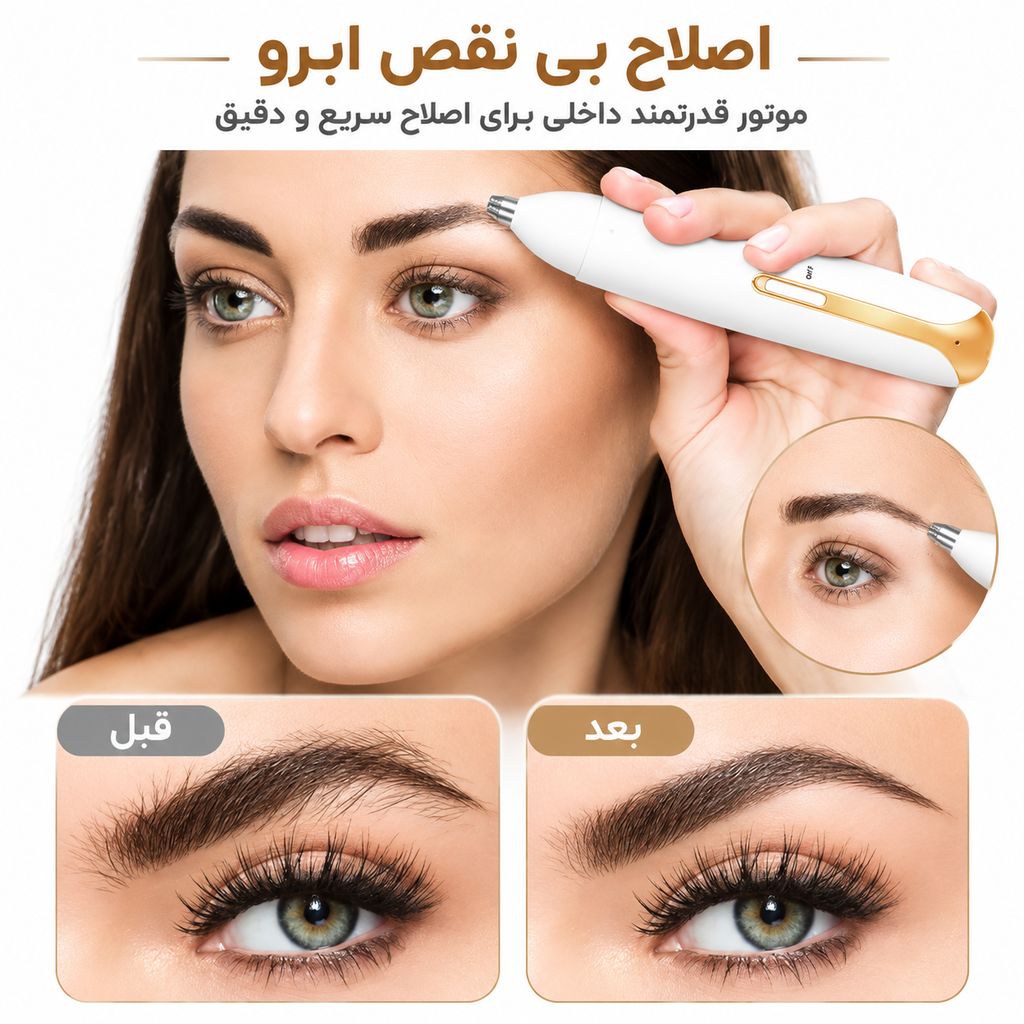 پکیج شیور چهارکاره بانوان  سنگ‌پای برقی و اپیلاتور نانوکریستال ویژه