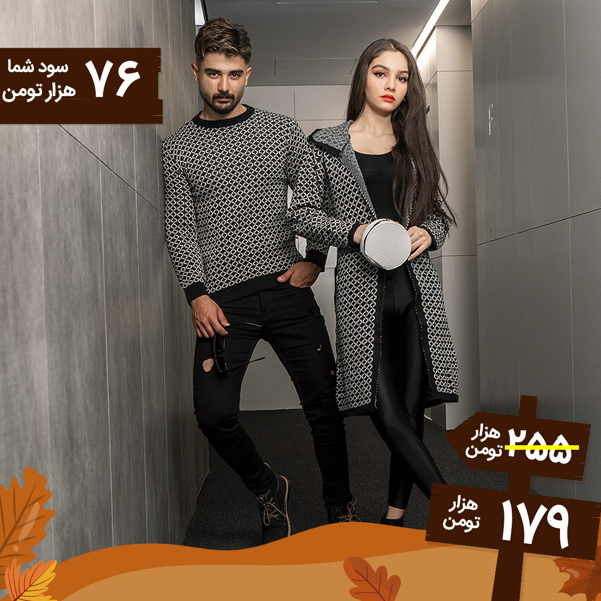 ست بافت مدل KALENO