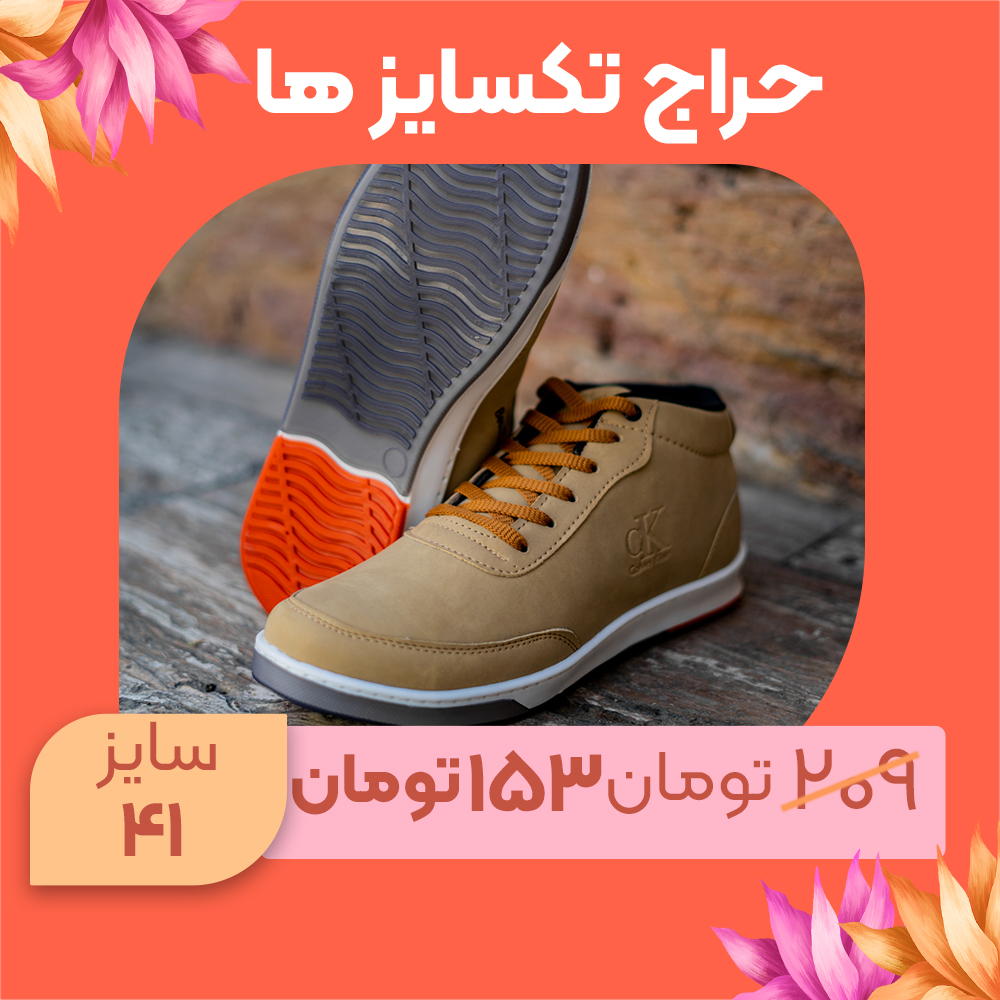 نیم بوت مردانه CK کرم مدل Sevil